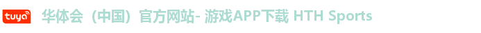 华体会(中国)官方网站- 游戏APP下载 HTH Sports
